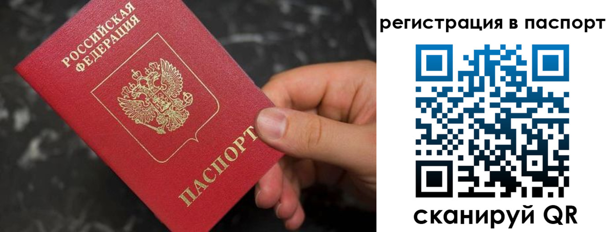 прописка регистрация в Сураже