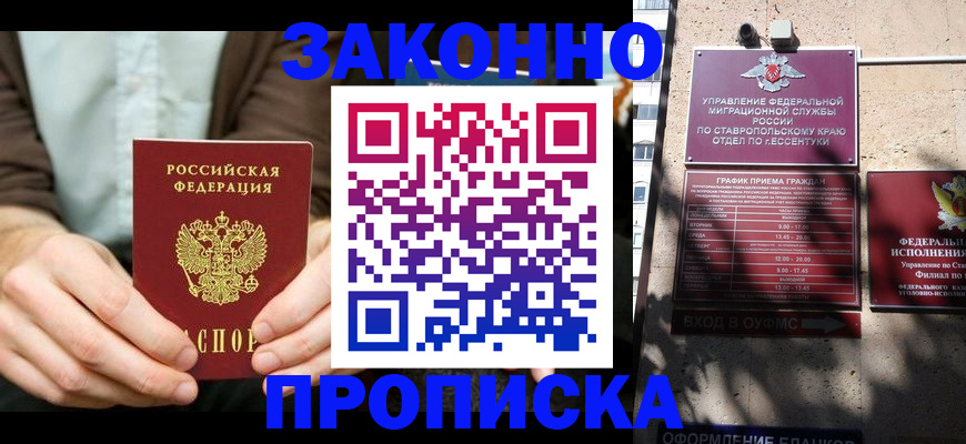 временная регистрация собственник в Сураже